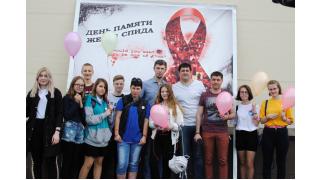 День памяти жертв СПИДа город Озерск